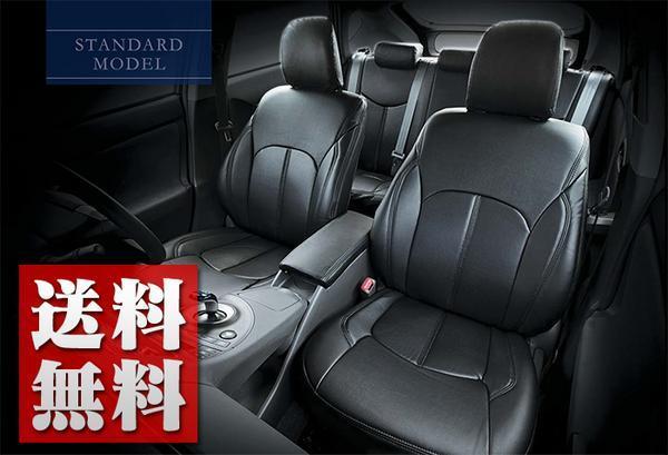 mLINE スタンダード シートカバー エスティマ ACR50W/GSR50W/ACR55W/GSR55W拍卖