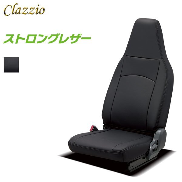 Clazzio シートカバー ストロングレザー キャラバン E26 R3/11~ バン DX 2021年10月20日 マイナーチェンジ後のガソリン車拍卖