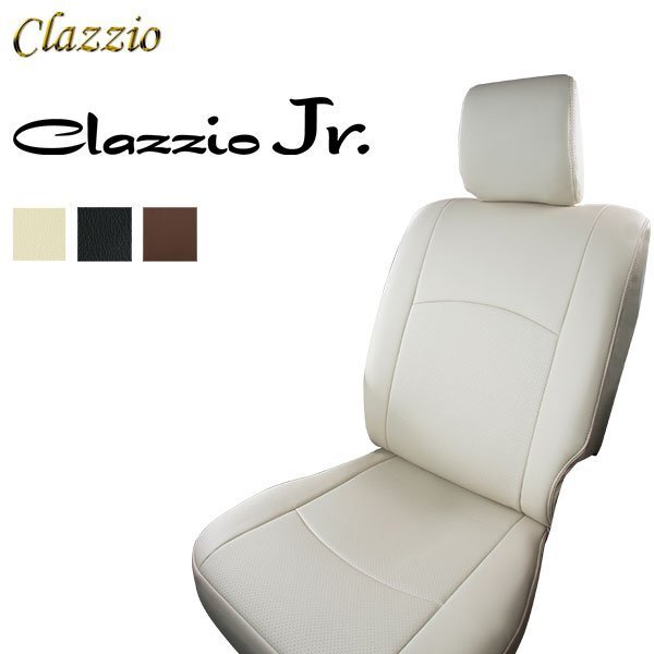 Clazzio シートカバー ジュニア エスティマハイブリッド AHR20W H21/1~H28/5 G/アエラス 運転席パワーシート・3列目手動シート拍卖