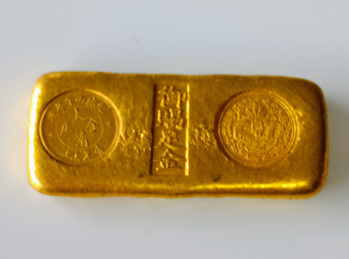 ② 125g金貨 五両 元宝清朝の時代 金の延べ棒 大清金庫 庫平足金伍両(五両)上上足赤 金塊拍卖