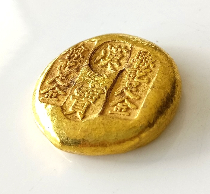 ② 中華民國 漢寶 足金 招財元寶 金貨 金塊 中国古銭 収蔵品拍卖