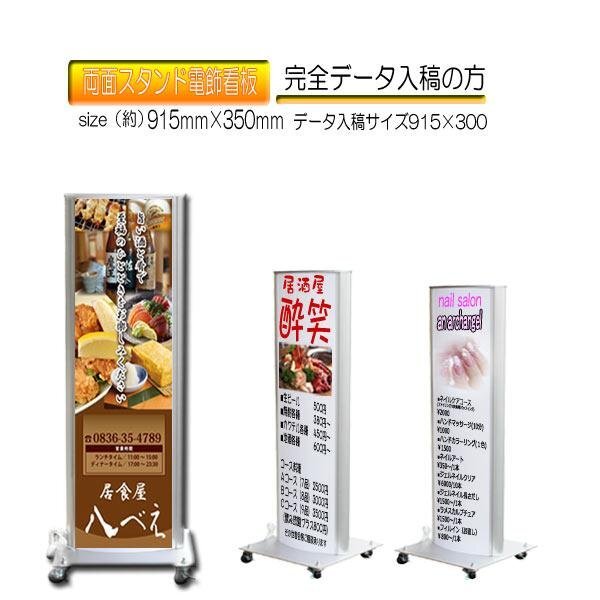 LED看板 店舗用看板 屋外用看板 電飾スタンド看板 完全データ入稿の方 915スリム拍卖