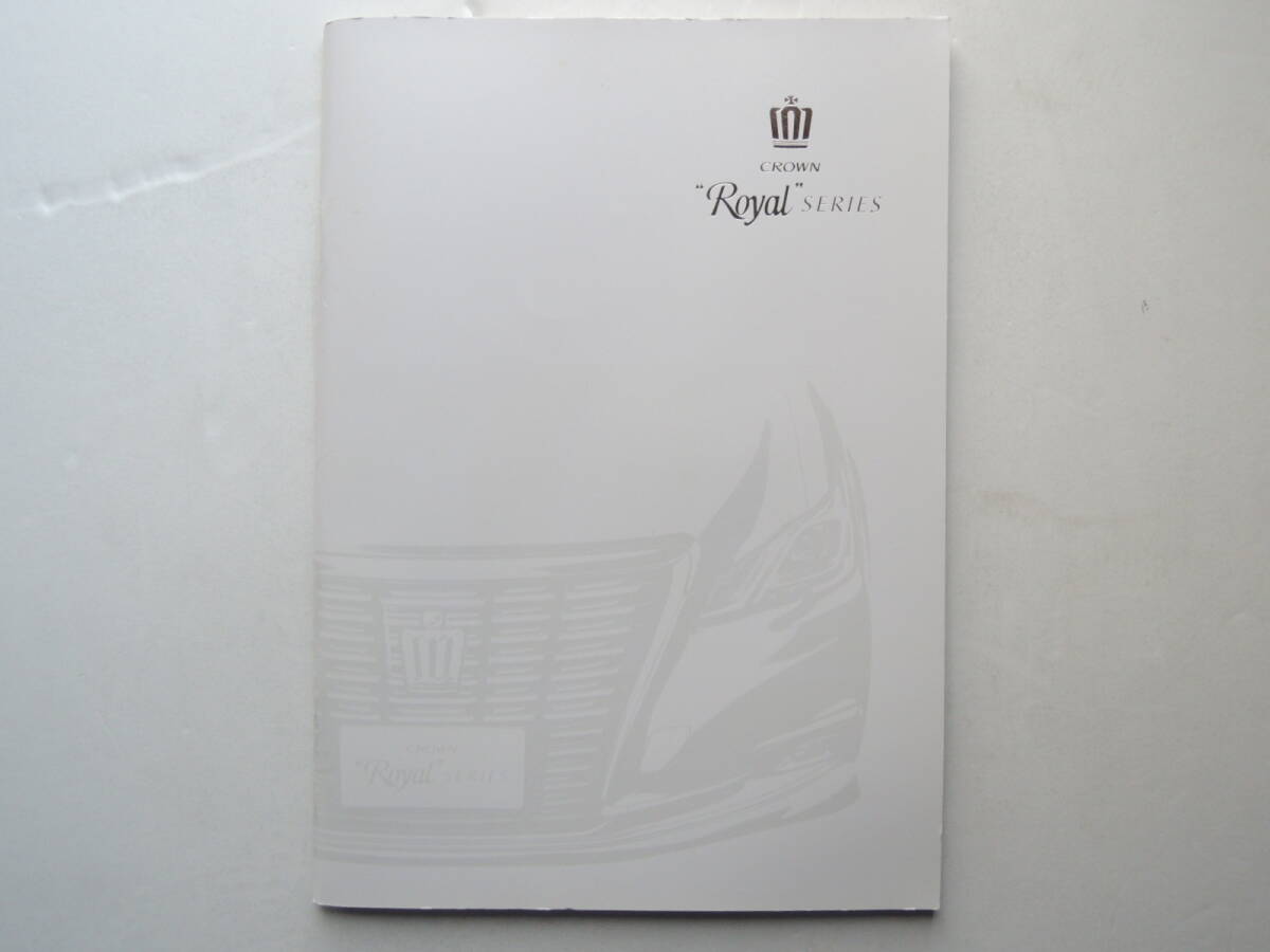 【カタログのみ】 クラウン ロイヤルシリーズ 専用カタログ 14代目 210系 後期 2017年 厚口59P トヨタ カタログ拍卖