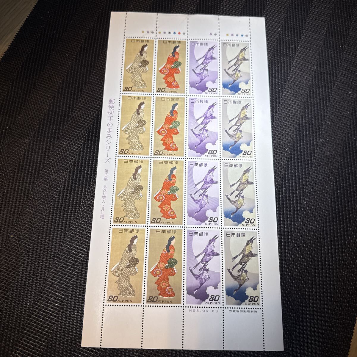 ◇郵便切手の歩みシリーズ◇第6集「見返り美人・月に雁」シート @80×16 見返り美人拍卖