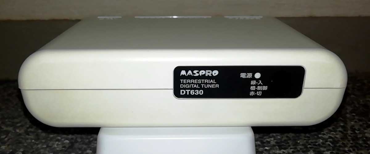 【送料無料・中古】マスプロ地デジチューナーDT630本体のみ【正常動作品】拍卖