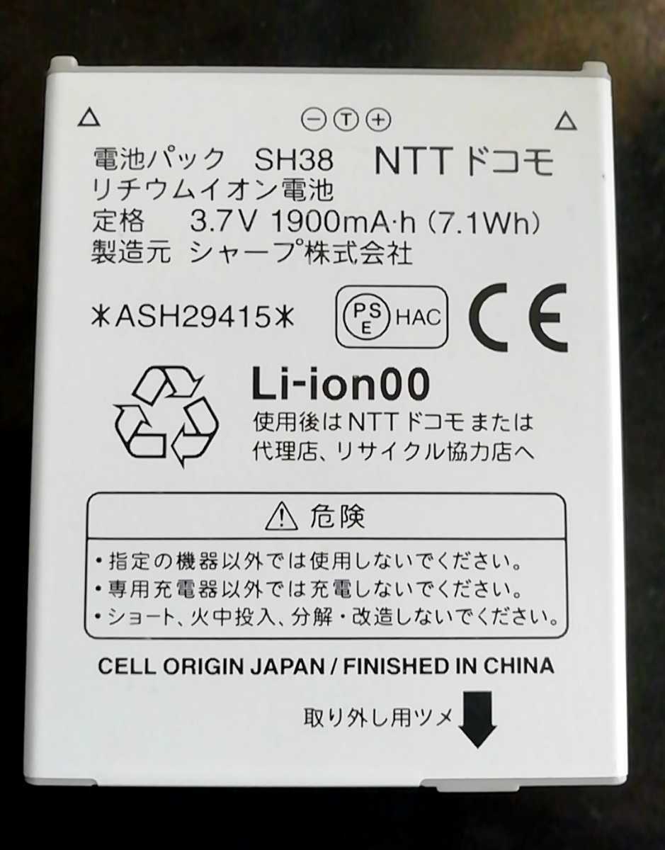 【中古・残り1個】NTTドコモSH38純正電池パックバッテリー【充電確認済】対応機種(参考)SH-10D拍卖