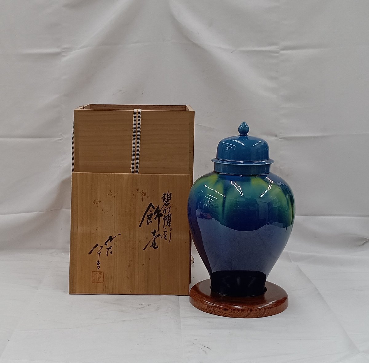 ★中古品★ 三代 徳田八十吉 碧明耀彩 飾壺 沈香壺 人間国宝 【他商品と同梱歓迎】拍卖