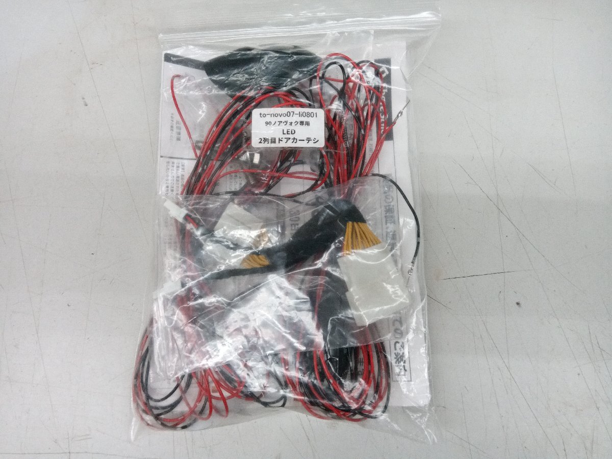 ★中古品★ノアヴォクシー90系用 二列目 カーテシランプ to-novo07-li0801【他商品と同梱歓迎】拍卖