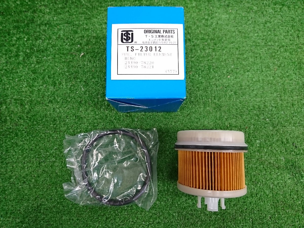 ★中古品★T・S工業株式会社 フューエルエレメント 燃料フィルター TS-23012 23390-78220 ダイナ/トヨエース等に対応【他商品と同梱歓迎】拍卖