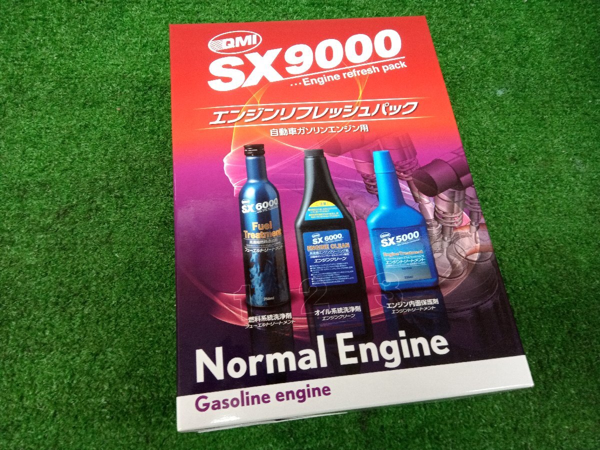★未使用品★QMI エンジンリフレッシュパック SX9000 ガソリン車用 SX6000 / SX5000 SX9-ERP3-2 添加剤【他商品と同梱歓迎】拍卖