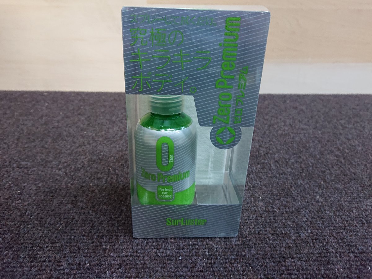 ★未使用品★Surluster シュアラスター S-88 コーティング剤 高耐久・撥水 ゼロプレミアム 100ml クロス付き【他商品と同梱歓迎】拍卖