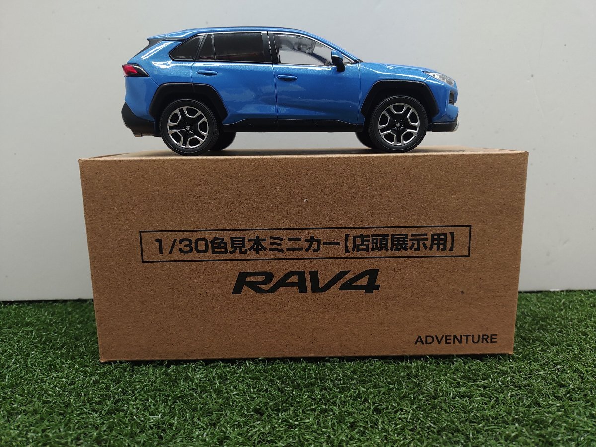 ★美品★TOYOTA トヨタ RAV4 カラーサンプル 1/30 ADVENTURE専用色 シアンメタリック 8W9 【他商品と同梱歓迎】拍卖
