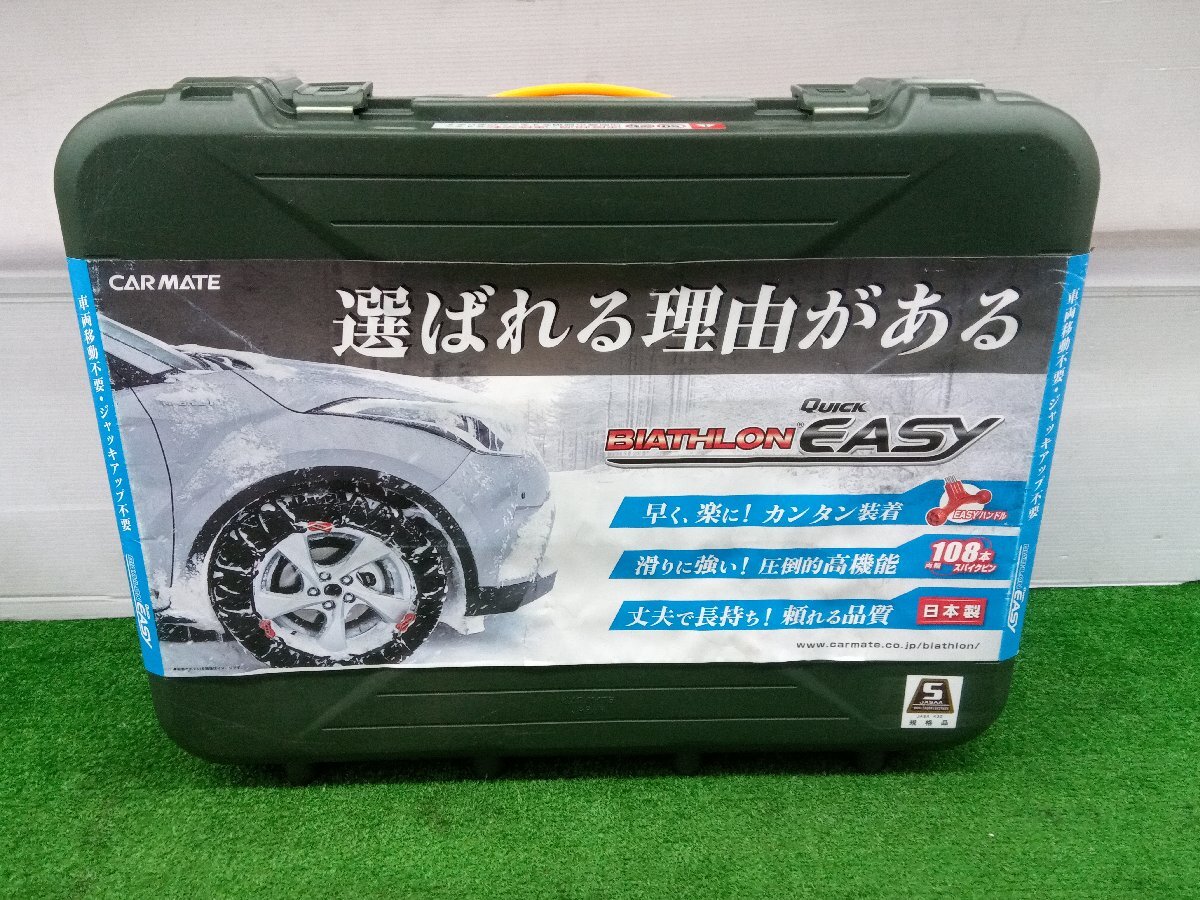 ★中古品★CAR MATE カーメイト バイアスロン クイックイージー QE11 2016年9月製【他商品と同梱歓迎】拍卖