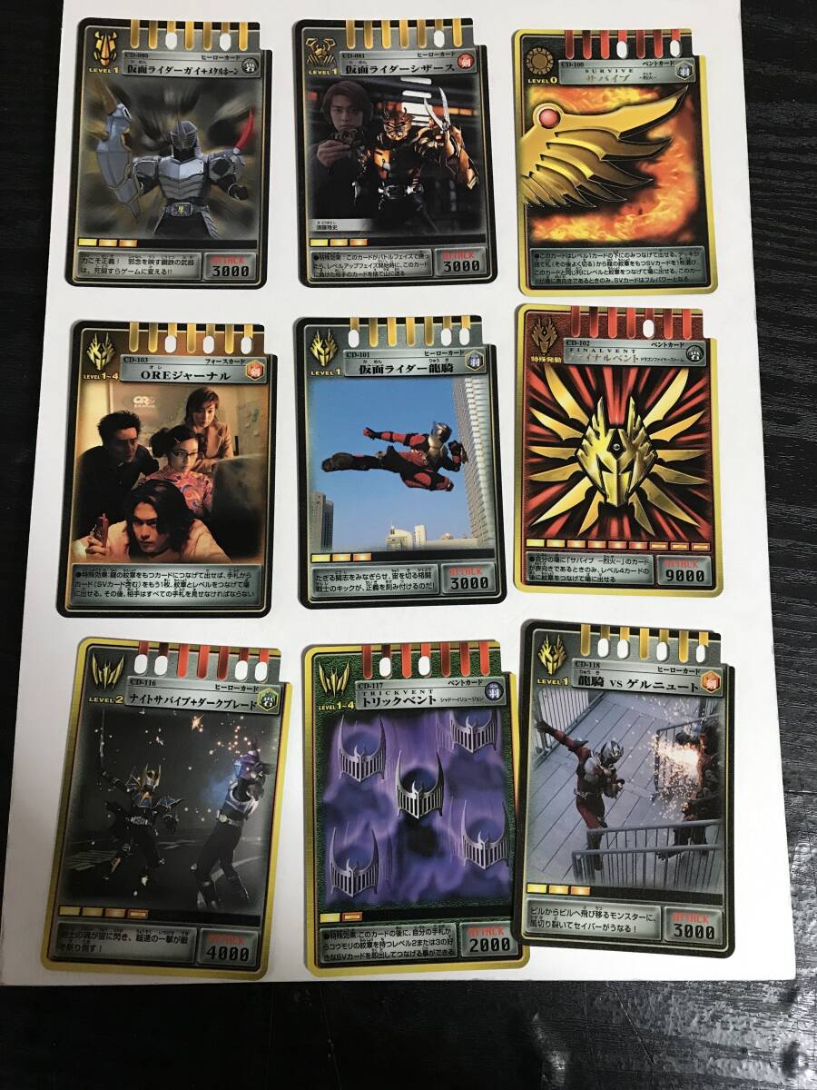 仮面ライダー龍騎 アドベンカード 9枚セット g拍卖