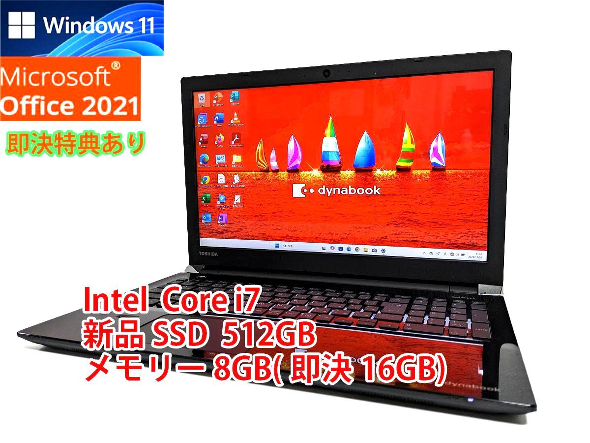 美品 すぐに使用可能 フルHD Windows11 Office2021 Intel Core i7 東芝 dynabook 新品SSD 512GB メモリ 8GB(即決16GB) BD-RE 管847拍卖