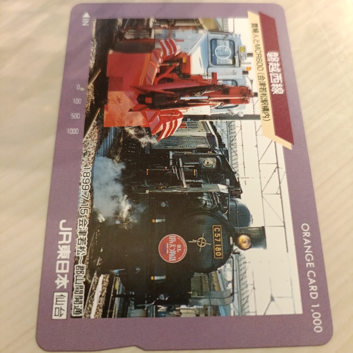 使用済JR東日本オレンジカード 磐越西線 貴婦人とMCR600 1穴拍卖