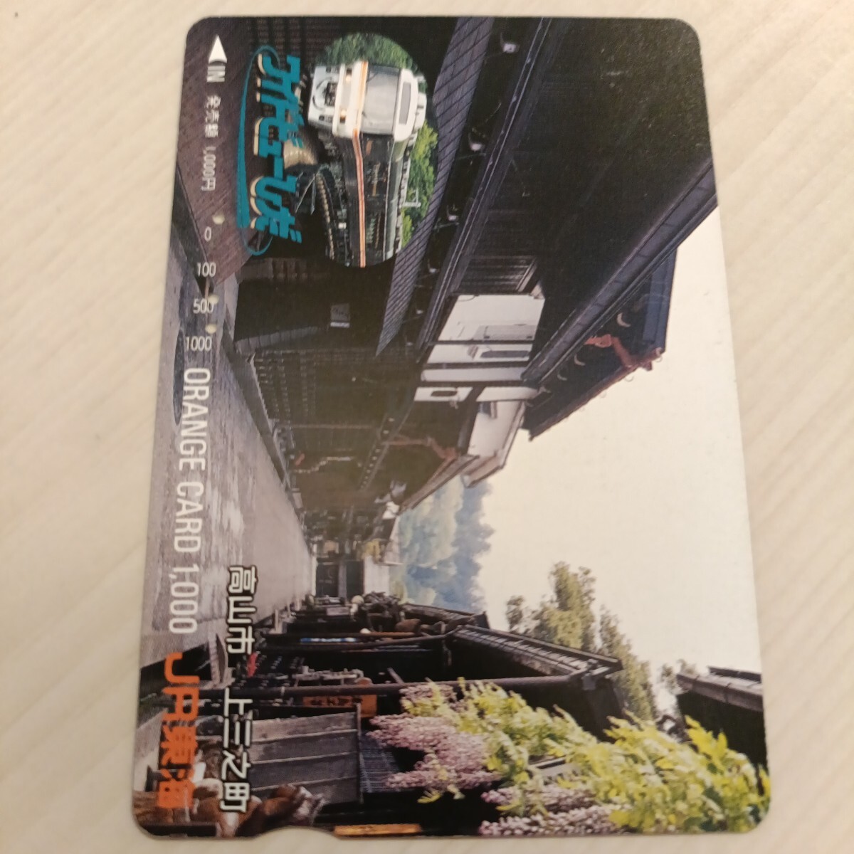 使用済JR東海オレンジカード ワイドビューひだ 高山市拍卖