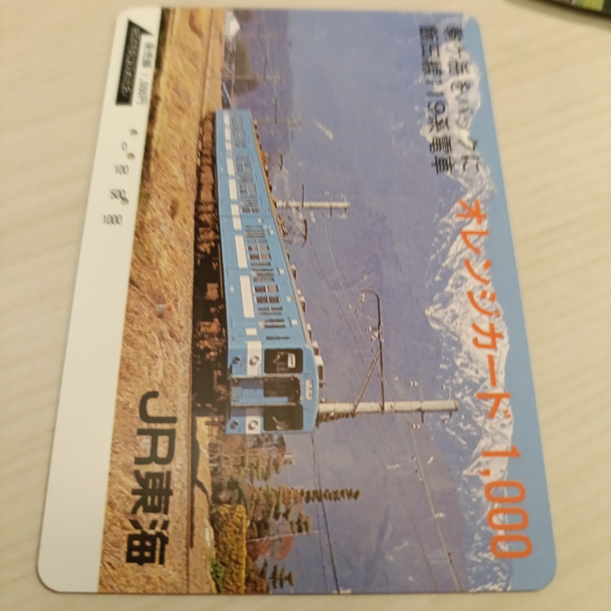 使用済JR東海オレンジカード 駒ヶ岳をバックに飯田線119系電車拍卖