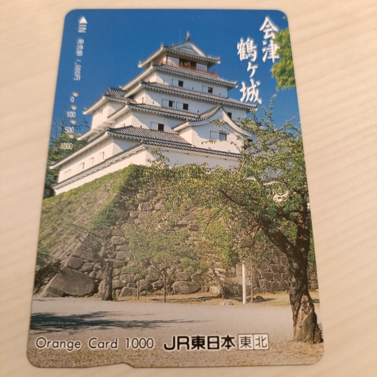 使用済JR東日本オレンジカード 会津 鶴ケ城拍卖