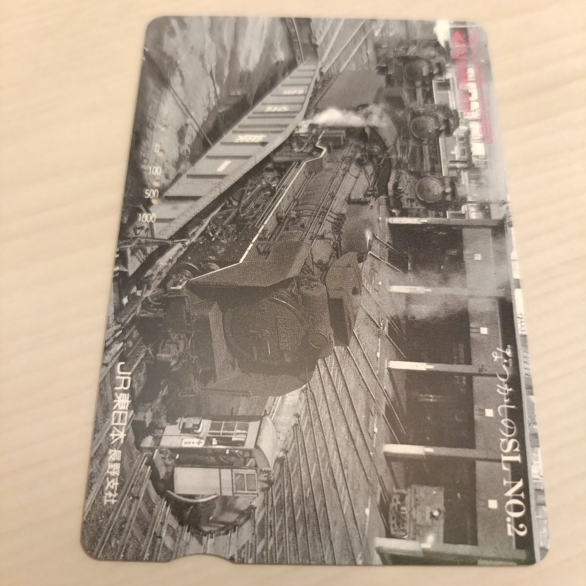 使用済JR東日本オレンジカード なつかしのSL②拍卖