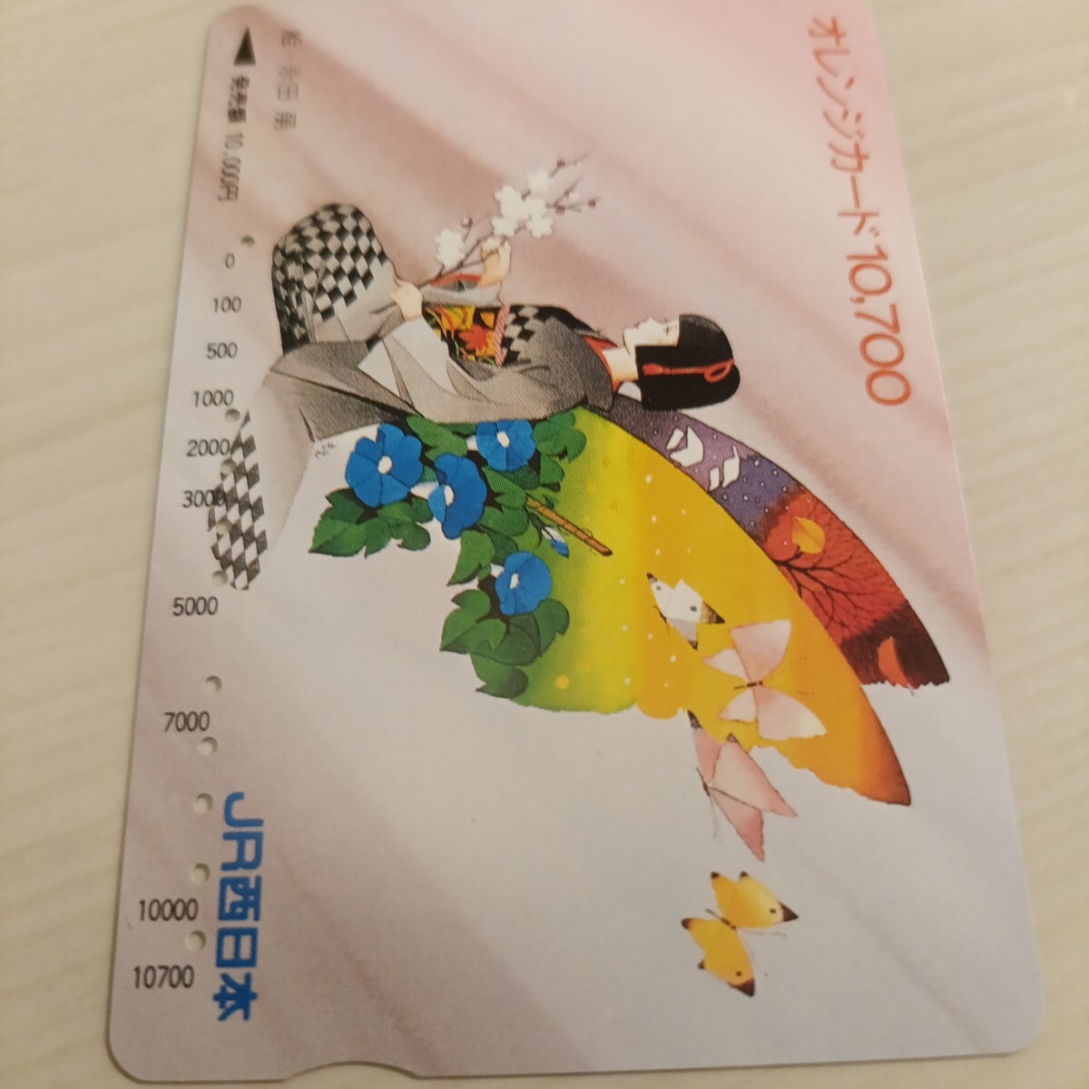 使用済JR西日本オレンジカード 高額券 イラスト⑤拍卖