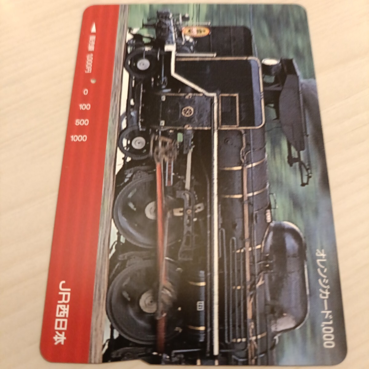 使用済JR西日本オレンジカード SLやまぐち号?1穴拍卖