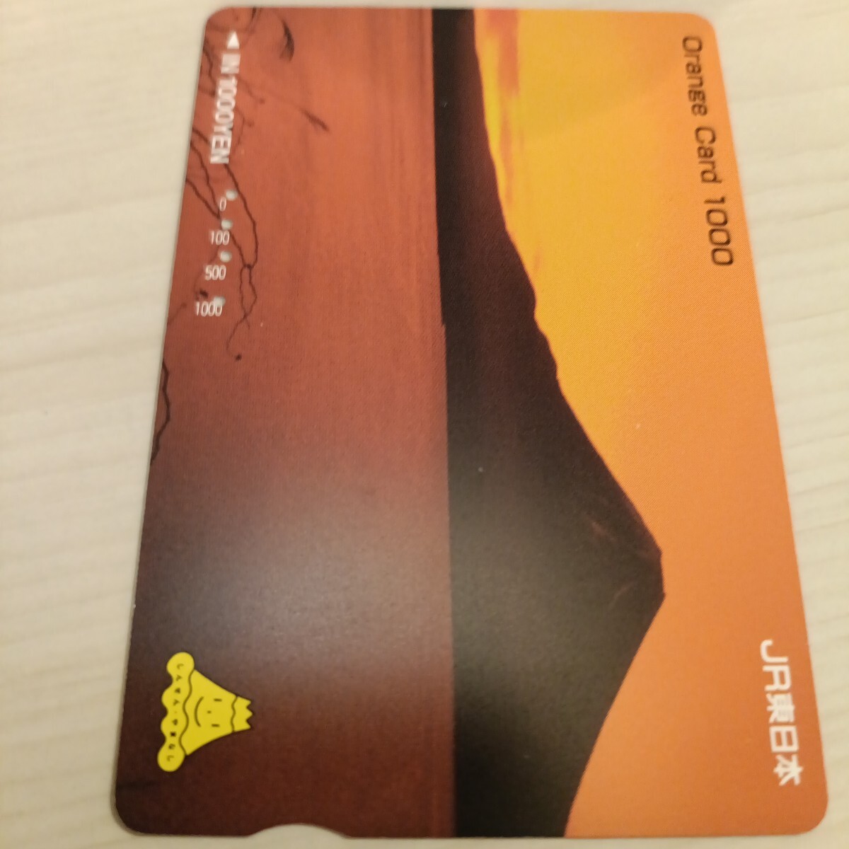 使用済JR東日本オレンジカード しんせん やまなし③拍卖