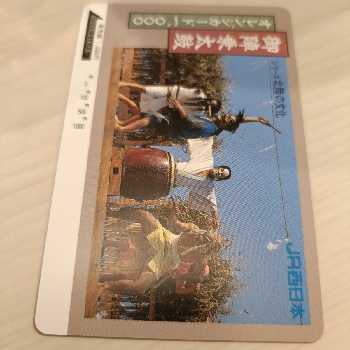 使用済JR西日本オレンジカード 御陣乗太鼓拍卖