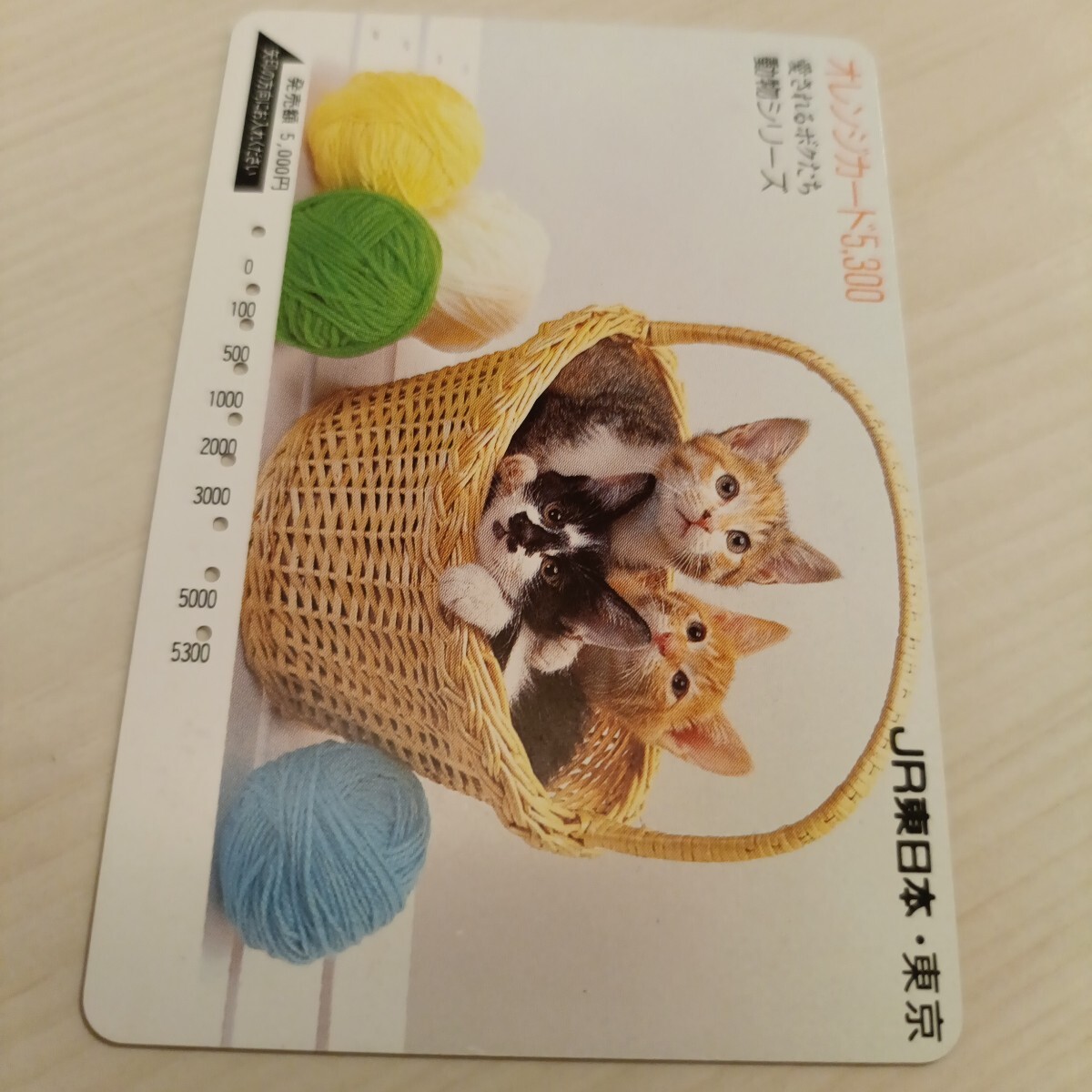 使用済JR東日本オレンジカード 愛される動物シリーズ④拍卖