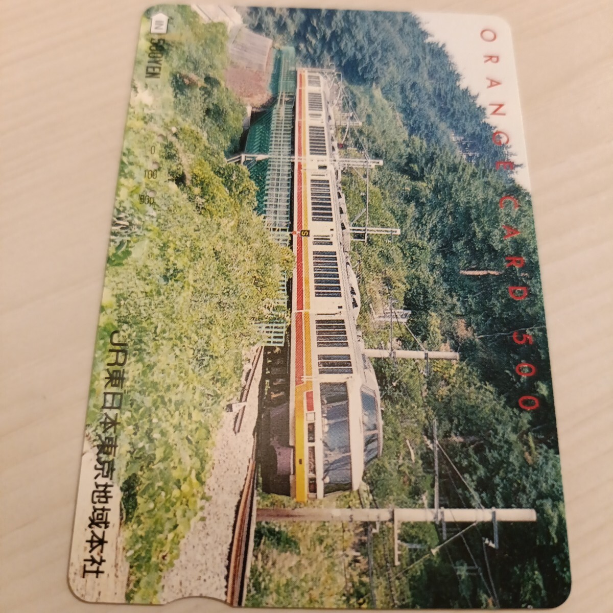 使用済JR東日本オレンジカード シルフィード?拍卖