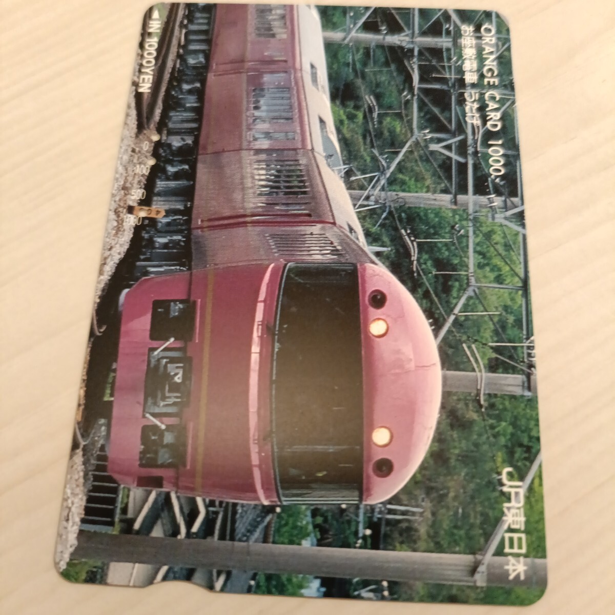 使用済JR東日本オレンジカード お座敷列車 うたげ拍卖