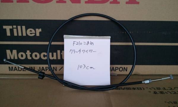 新品 F210 こまめ クラッチワイヤー ホンダ純正拍卖