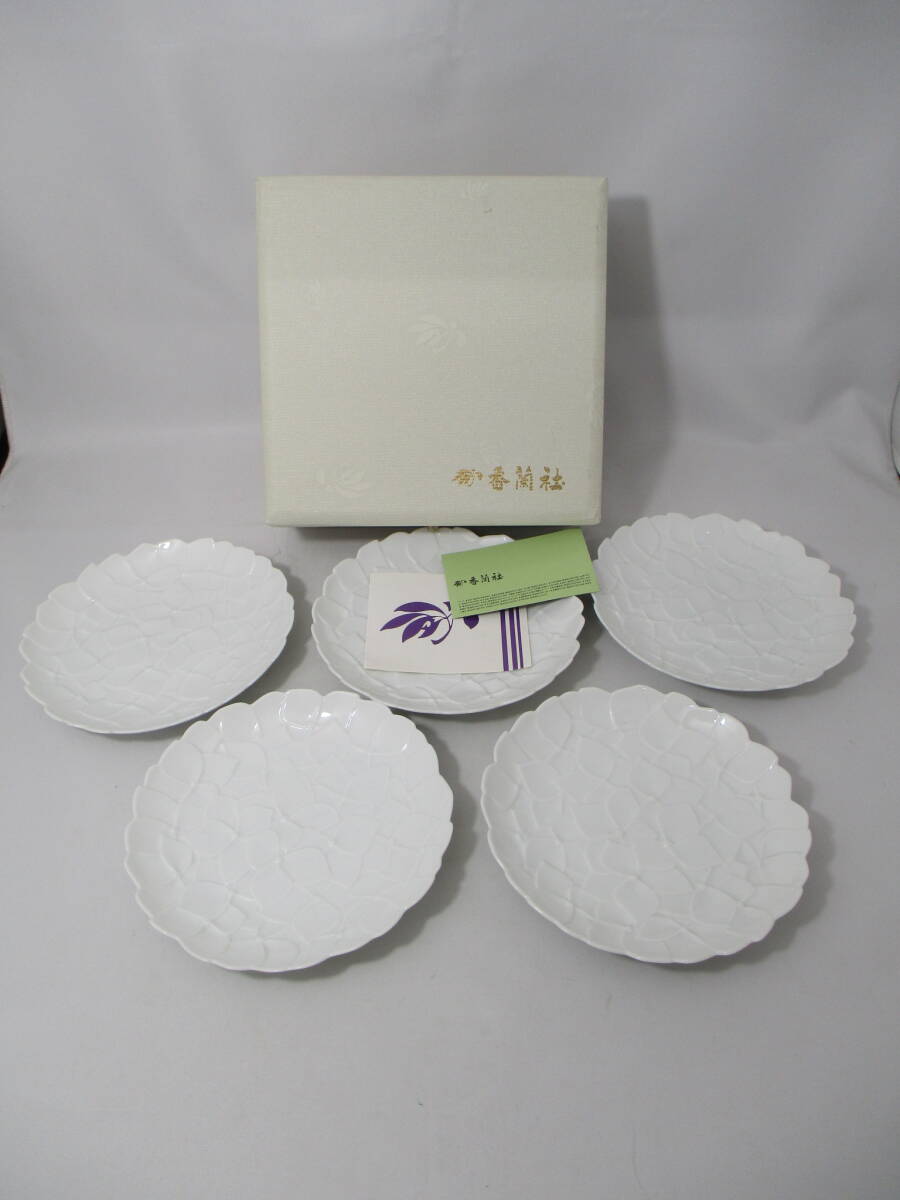 香蘭社 小皿 銘々皿 陶器 和食器 5客セット 紫陽花 ケース付き 【8649】拍卖