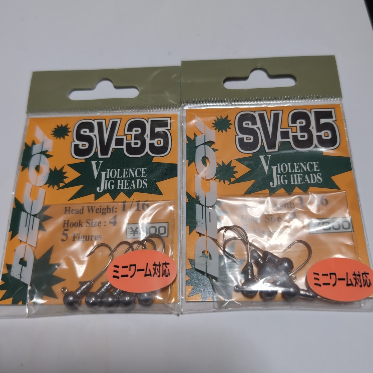 ■新品■デコイ■SV-35■1/16、#4■5本入、2パックセット■2拍卖
