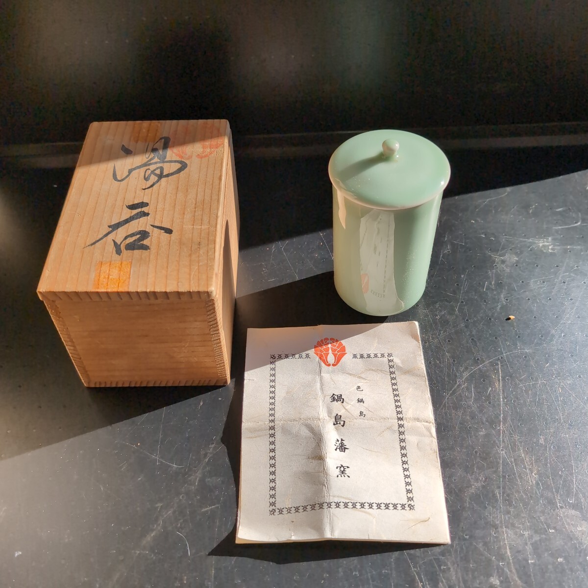 ●色鍋島●鍋島藩窯●湯のみ●中古品●拍卖