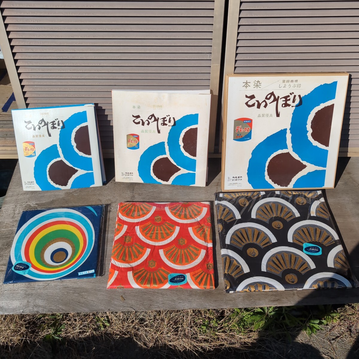 □未使用□カネボウ、エバホワイト□鯉のぼり3点セット□リメイクに□拍卖