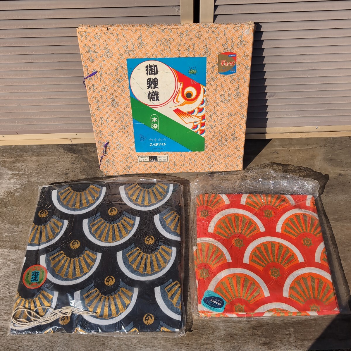 □未使用□テイジン□ダイヤ鯉のぼり2点セット□リメイクに□拍卖