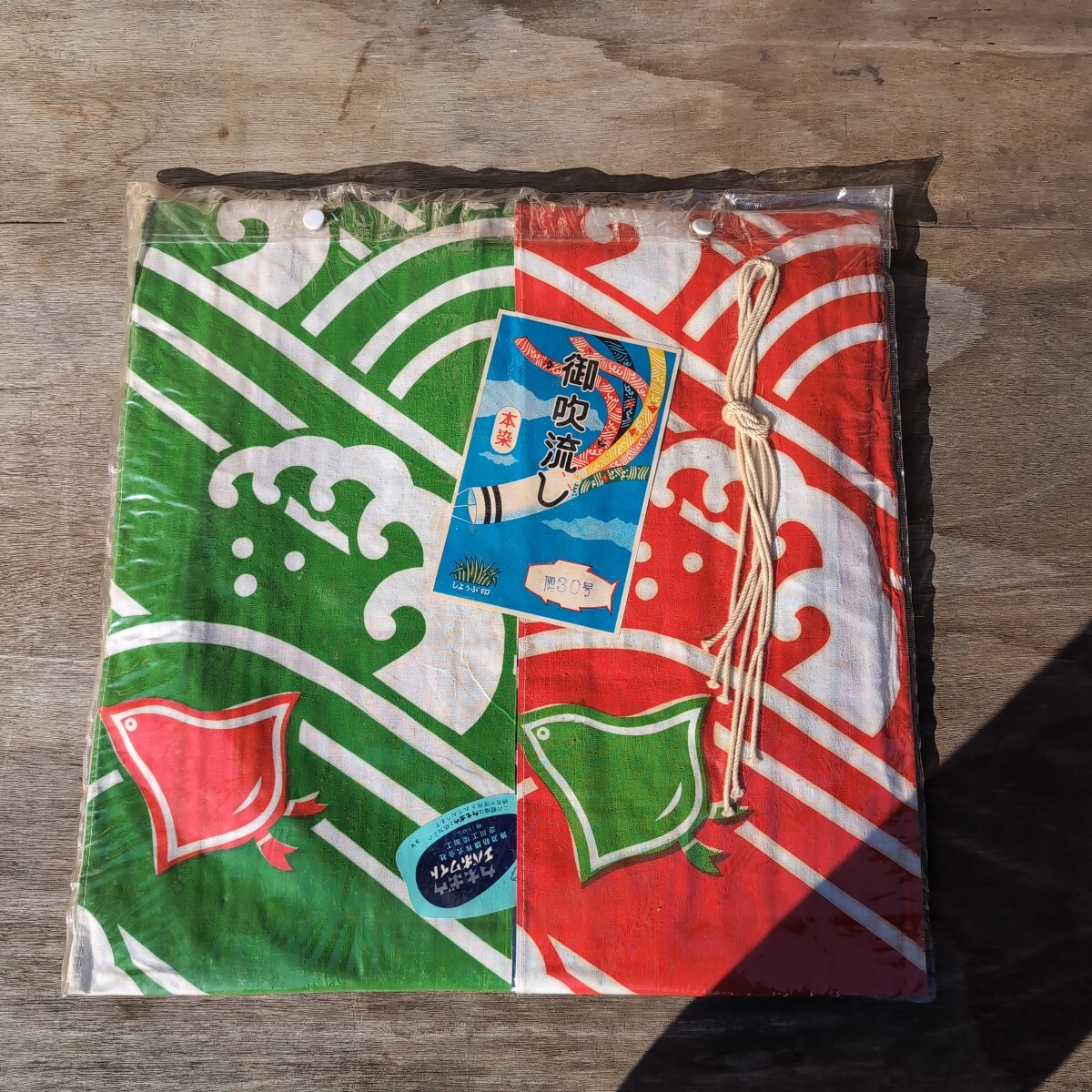 □未使用□カネボウエバホワイト□吹き流し□リメイクに□30号□拍卖