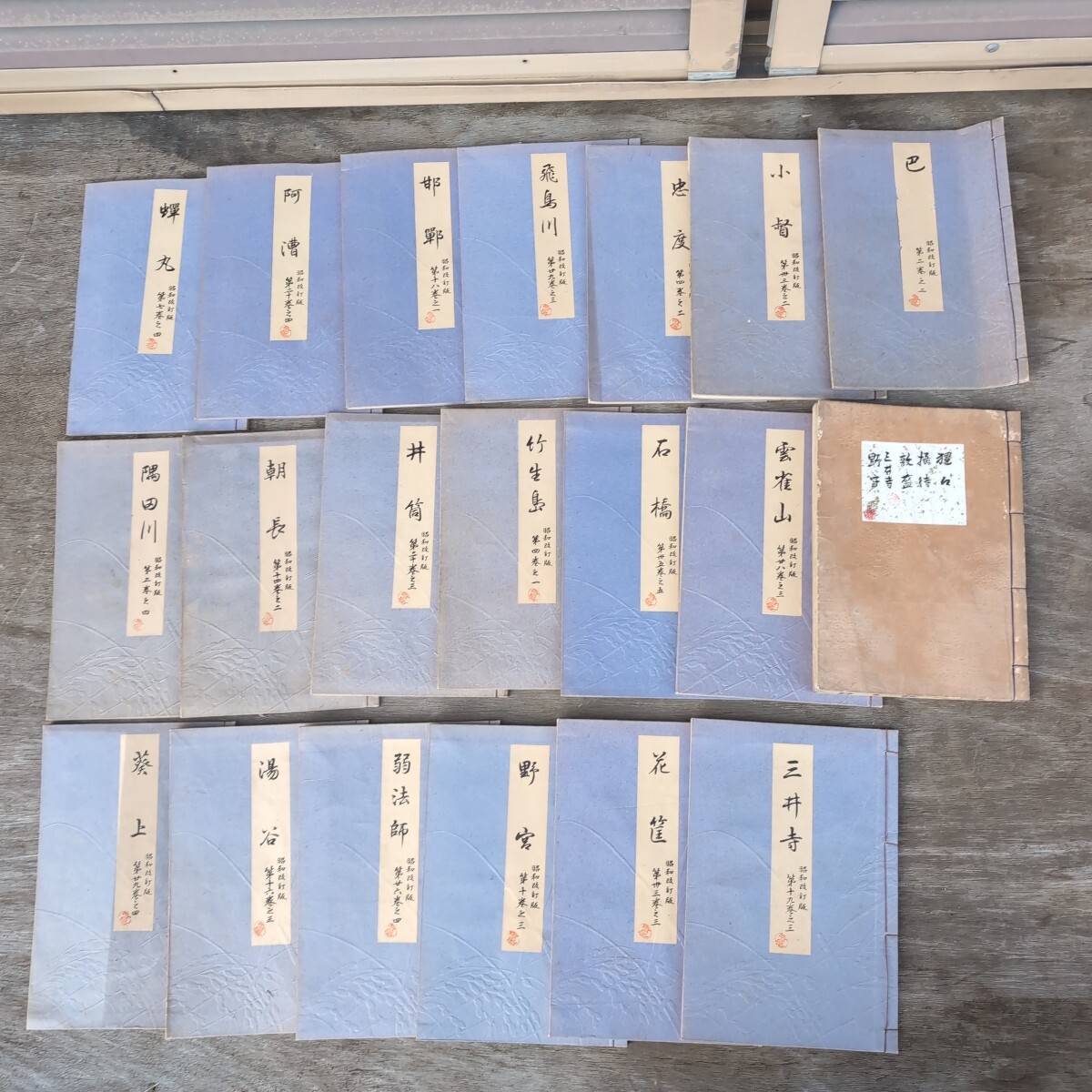 □古書□能、台本まとめ20冊セット□中古品□2拍卖