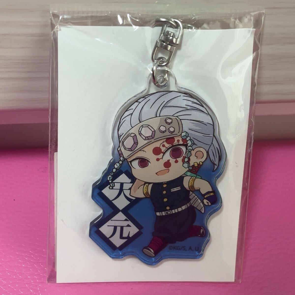 ●鬼滅の刃 宇髄天元 てくトコアクリルキーホルダー拍卖