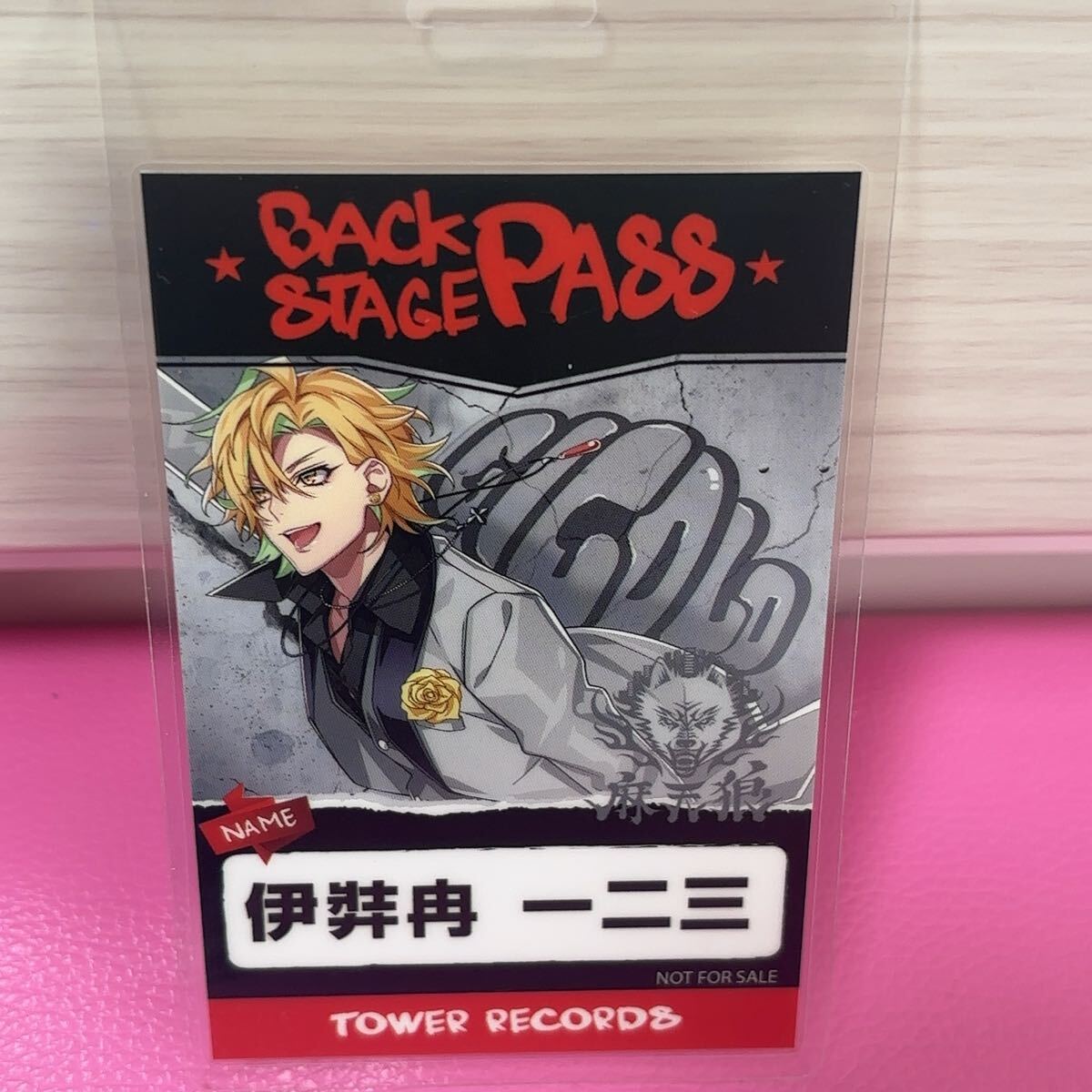 ●ヒプノシスマイク ヒプマイ バックステージパス 伊弉冉一二三拍卖