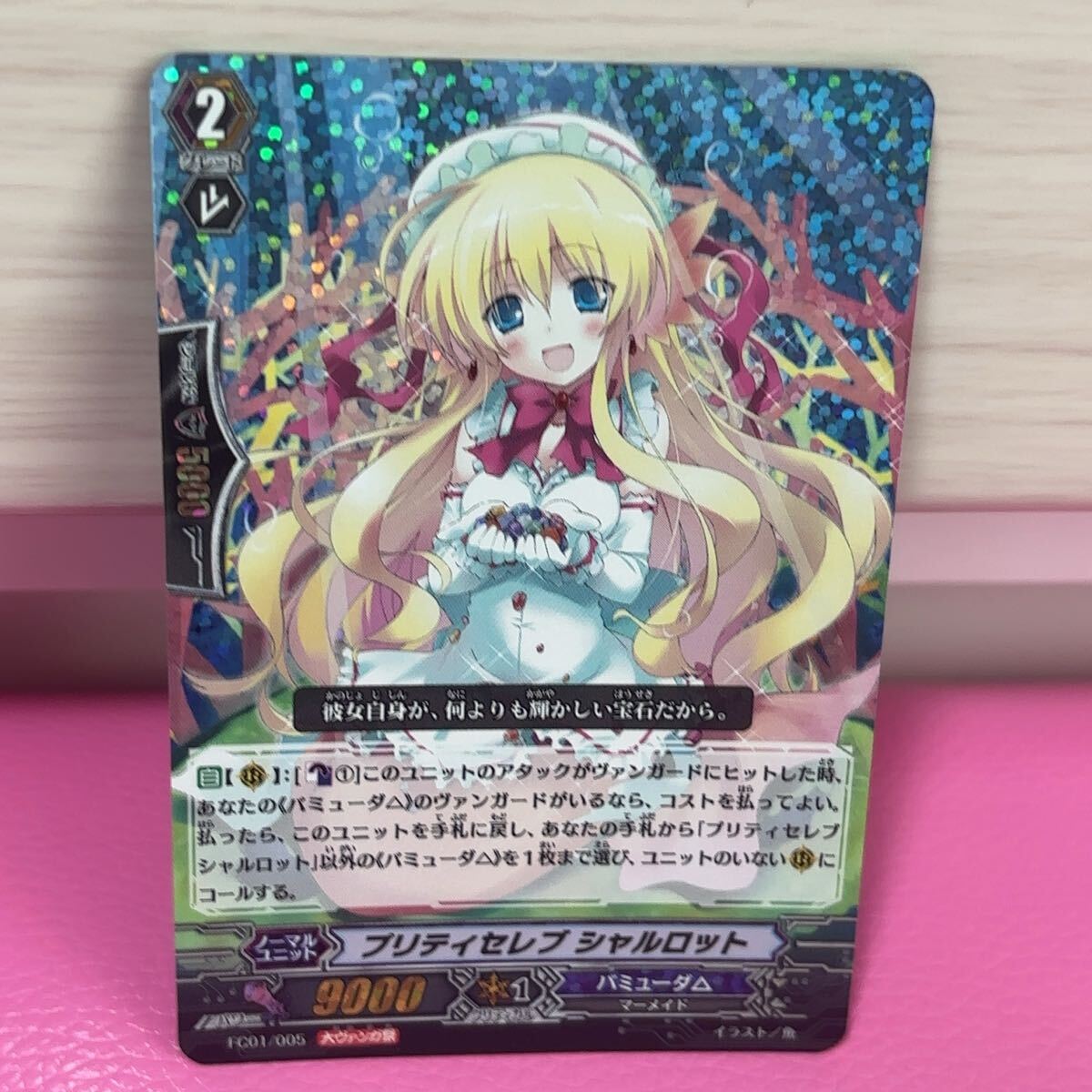 ●大ヴァンガ祭 ヴァンガード プリティセレブ シャルロット カード拍卖