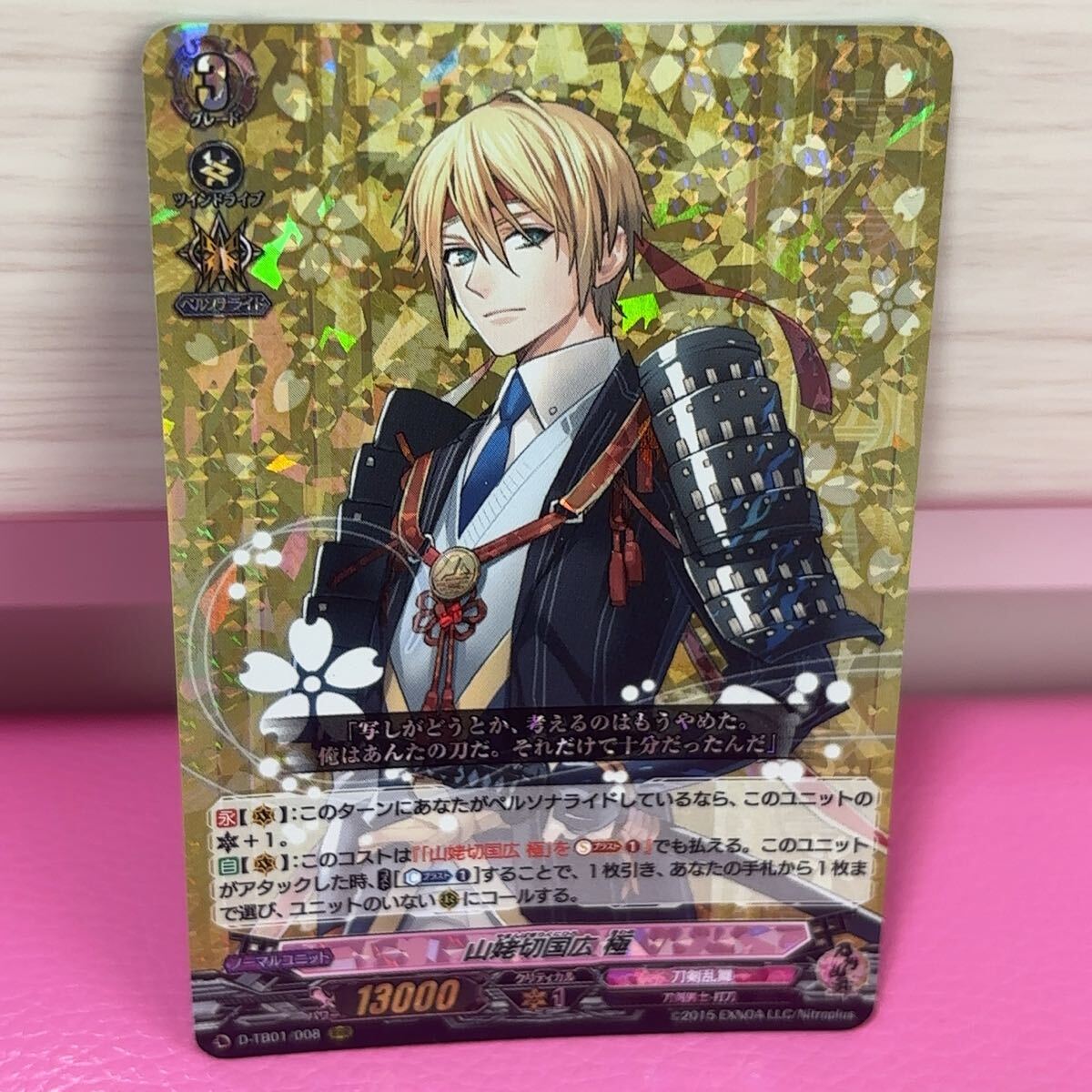 ●RRR ヴァンガード 山姥切国広 極 カード拍卖