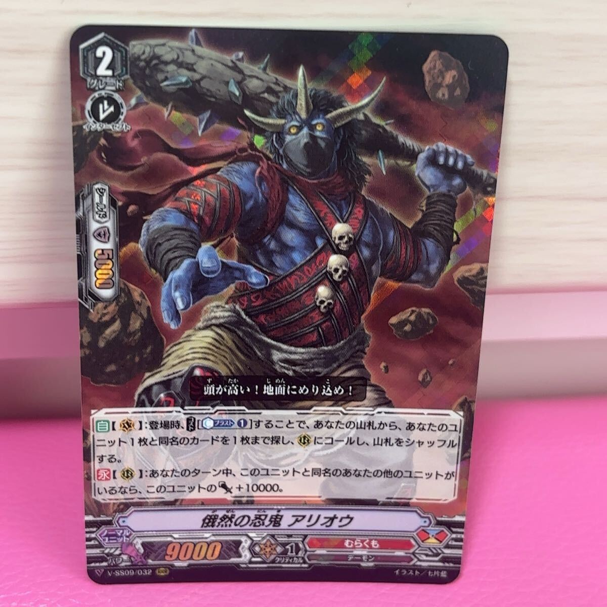 ●RRR ヴァンガード 俄然の忍鬼 アリオウ カード拍卖