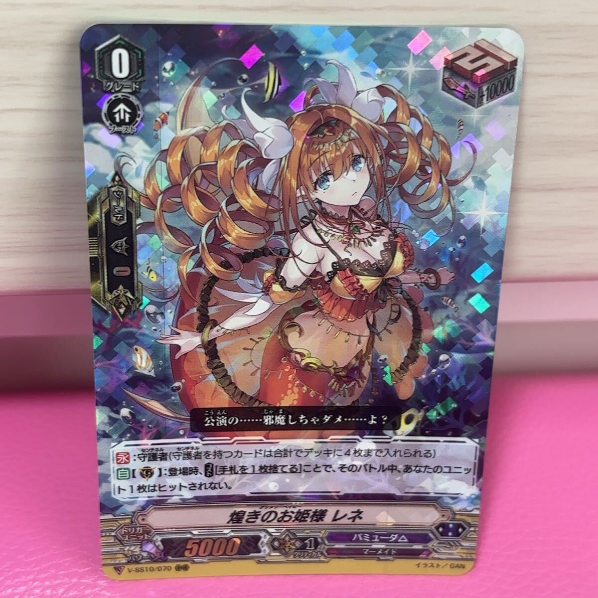 ●RRR ヴァンガード 煌めきのお姫様 レネ カード拍卖