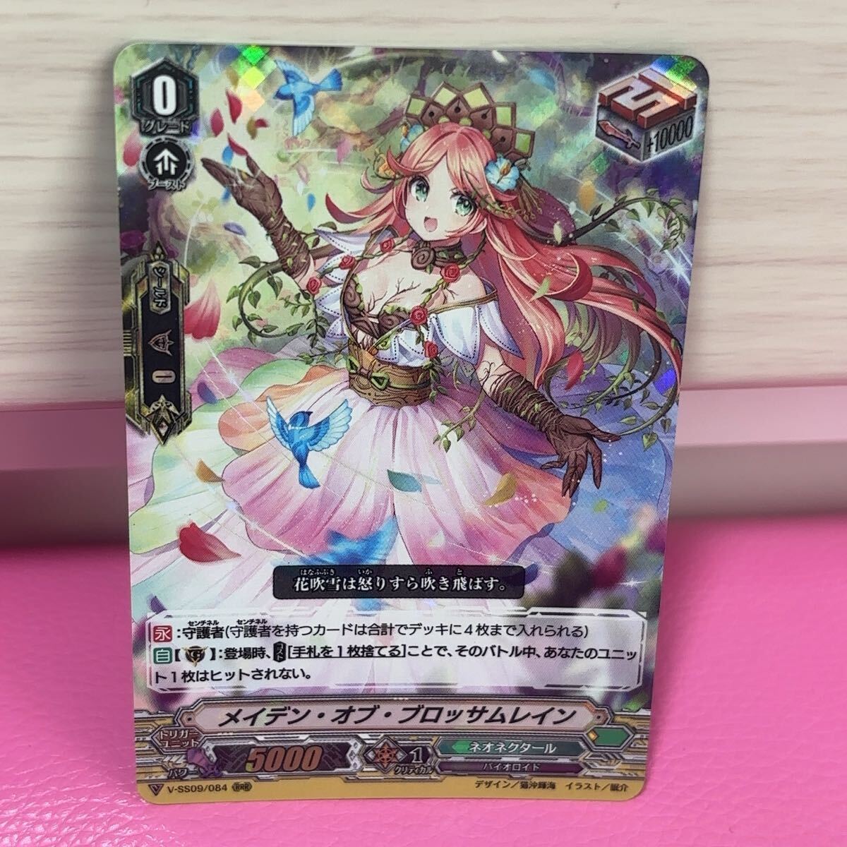 ●RRR ヴァンガード メイデン オブ ブロッサムレイン カード拍卖