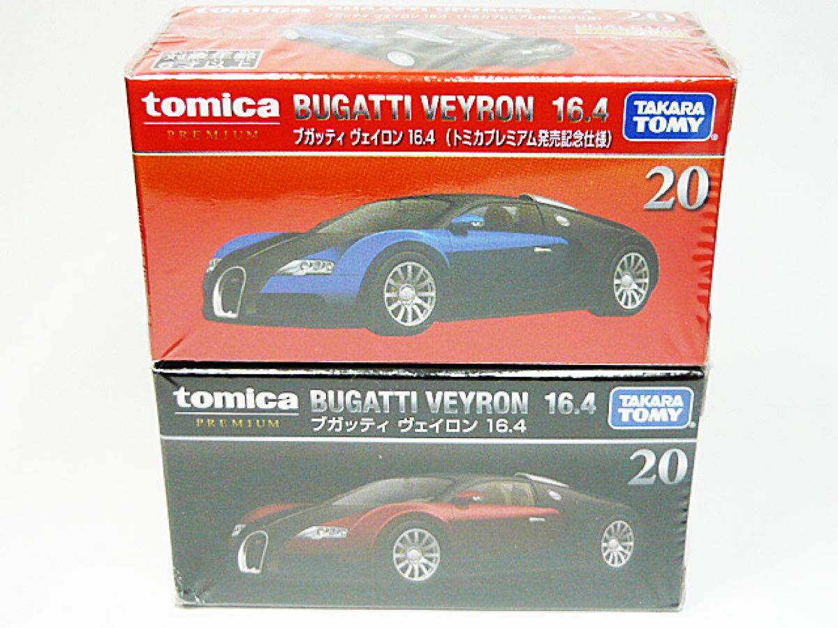 ■トミカプレミアム2台■No.20 ブガッティ ヴェイロン 16.4【発売記念仕様、通常】ブルー色、レッド色 Bugatti Veyron拍卖