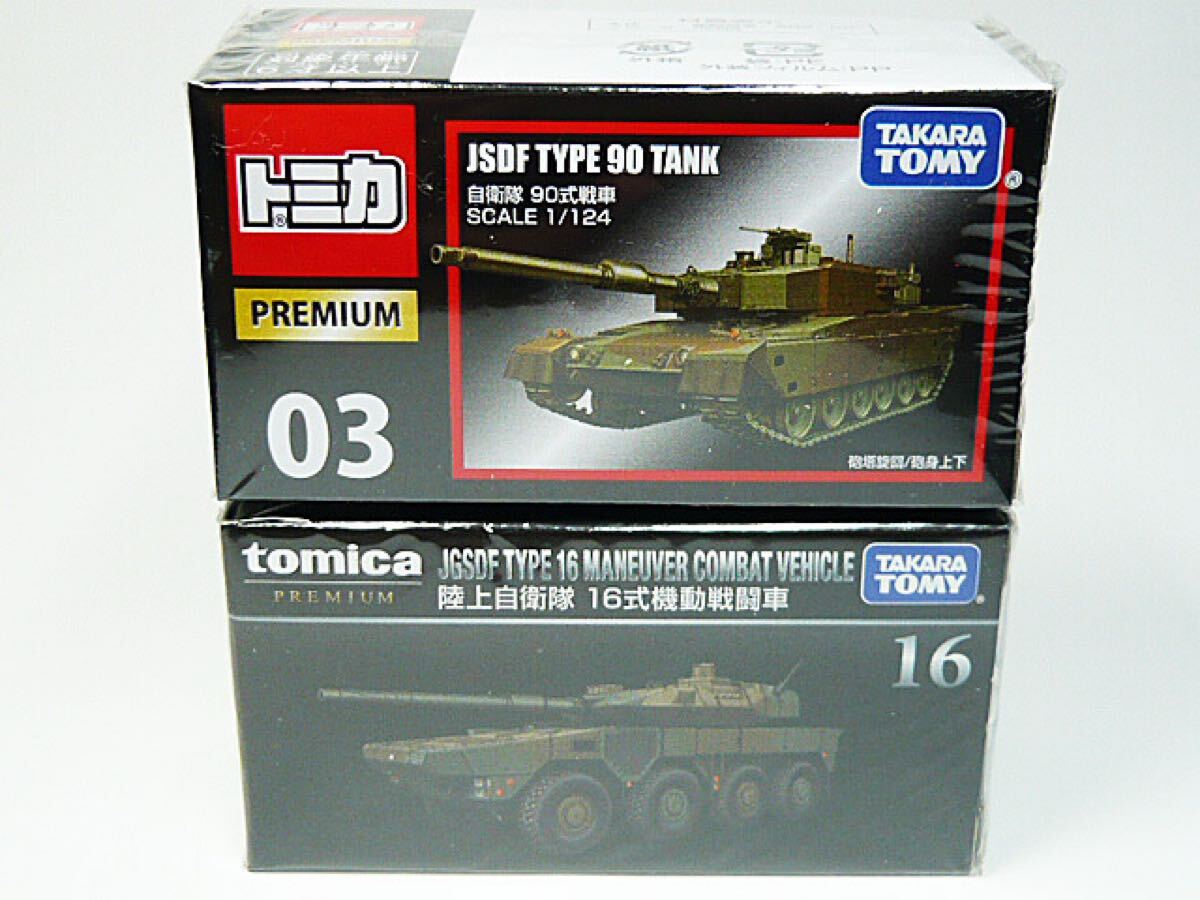 ■トミカプレミアム2台■No.03 自衛隊 90式戦車、No.16 陸上自衛隊 16式 機動戦闘車(Japan Ground Self-Defense Force)拍卖