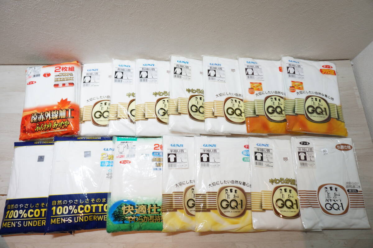 【N38.O】大量! 15点 メンズ GUNZE グンゼ インナーウエア Lサイズ 長袖 半袖 おまとめセット 男性 紳士 肌着拍卖