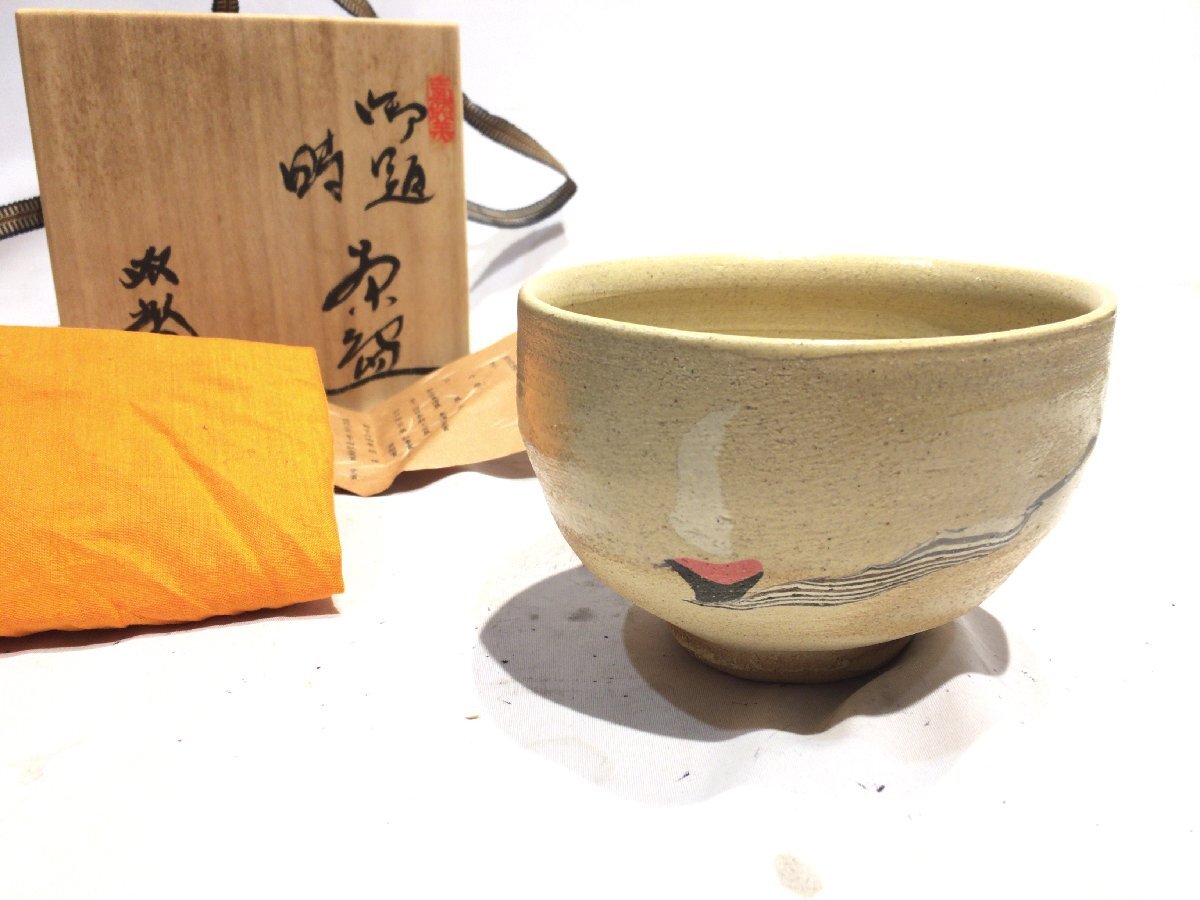 ■■263■未使用■瀬戸 水野双鶴 「時」 抹茶碗 和食器 茶器 茶道具 木箱 黄布拍卖